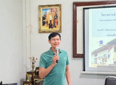 วันที่ 28 พฤษภาคม 2568 นางสาวกุลยา ทองเพชร ... พารามิเตอร์รูปภาพ 4